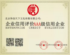 北京伟创天下文化传媒有限公司