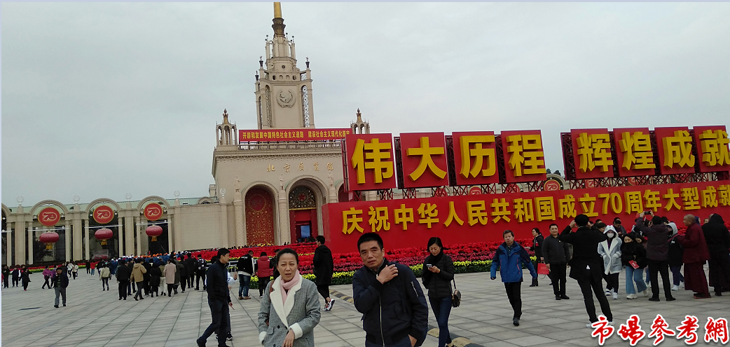 <b>市场参考网发布《伟大历程 辉煌成就》</b>