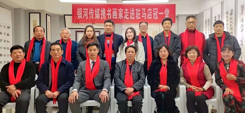 <b>银河传媒携书画家走进驻马店冠一堂</b>
