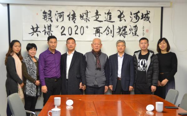 银河传媒走进长河集团共谋“2020”再创辉煌