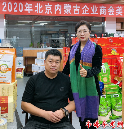 2020年内蒙古北京企业商会美食品鉴会在京成功举