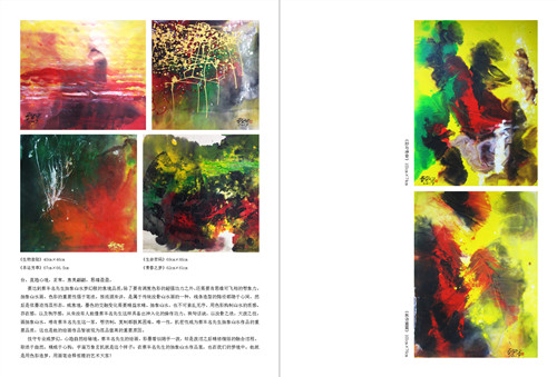 国家艺术专辑：蔡丰名当代中国书画家志