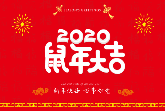 中国都市新闻网恭贺全国人民新春快乐