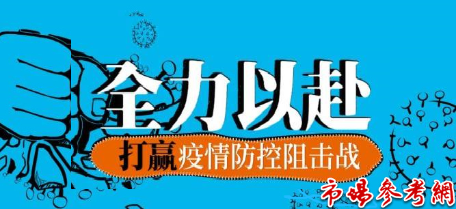 抗击疫情，铁路身先士卒，彰显责任担当