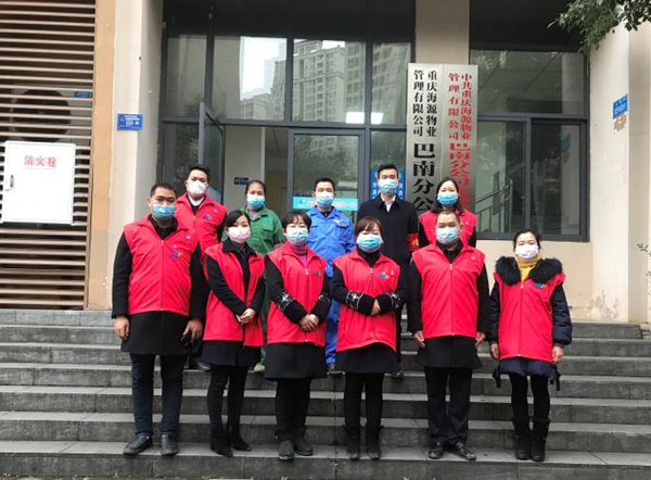 重庆海源物业党旗迎风飘扬 党徽闪亮在抗疫第一线