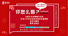 肥多多与您共话2021：科技、服务效率是未来化肥市场的核心竞争力